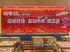 -福客麻辣烫·现炒麻辣香锅(印力中心店)