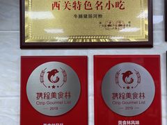 -珍珍小食店(西华路店)