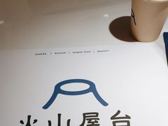 -火山屋台(新街口店)