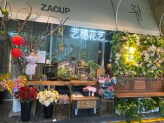 -杂咖zacup(领展中心城店)