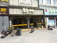 -厚生港萃精致餐厅(中华西路店)