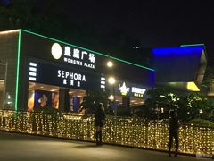 -皇庭广场(福华三路店)