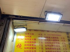 菜单-曹县名吃香酥鸡蛋火烧(芙蓉街店)