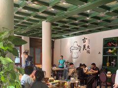 -古关火锅店(古北水镇景区店)