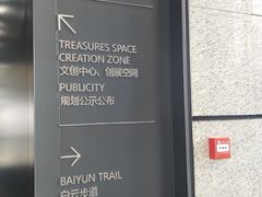 -广州市城市规划展览中心