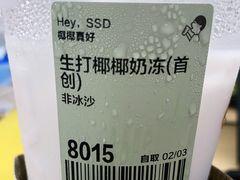 -喜茶(深圳丰盛町店)