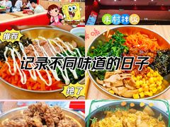 -米村拌饭(银泰中心店)