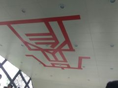 -宽窄巷子(地铁站)