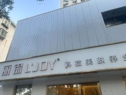 -唤颜美容·养生按摩SPA