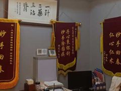 -上康中医脊椎理疗馆