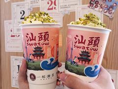 -一杯潮茶·专注潮汕茶饮(朝阳庄店)