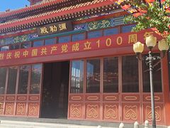 -大明幻境第一城