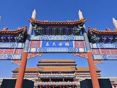 -大明幻境第一城
