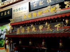 android_upload_pic-邵子牙·中华老字号(定安路店)