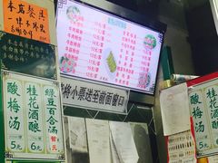-清真蒋有记(老门东店)