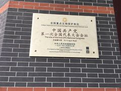 -中共一大纪念馆