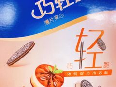 -北国超市(天河店)