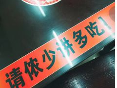 -逸桂禾面馆