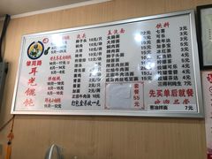 菜单-潘国仙耳光馄饨(黄家阙路店)