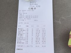 -HUATA 'Holiday Plan 花榻