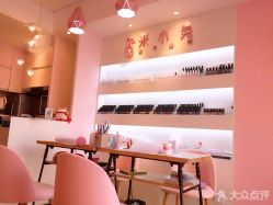 -米小兔美甲美睫