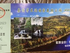 -茅兰沟国家森林公园
