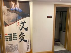 -福康堂正骨推拿艾灸