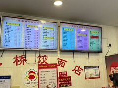 -蒋家桥饺面店(四望亭路店)