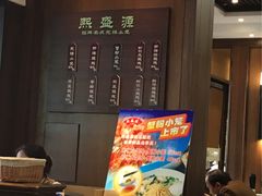 -熙盛源(凤凰街店)