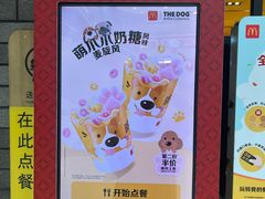 -麦当劳(龙湖北京大兴天街店)