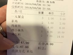账单-庐州太太(南七里店)