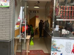 -深井烧(竹林境社区店)