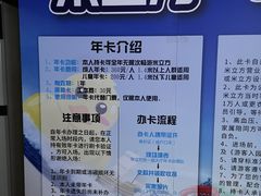 -天山海世界·米立方