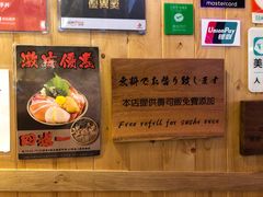 -豊 胜手丼