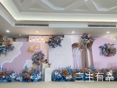 -三生有幸婚礼策划·求婚策划·婚纱照·领证跟拍