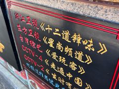 -浔蹄(南浔总店)