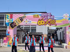 -镇江中国醋文化博物馆