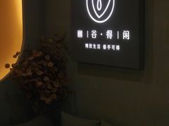 -得闲·高空SPA(东盟店)