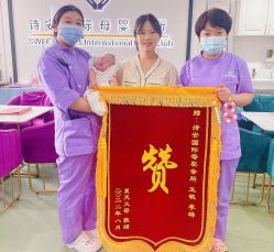 -诗安国际母婴会所 月子会所中心(市政府店)