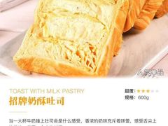 招牌奶酥吐司-三个叔叔手工吐司(吾悦广场店)