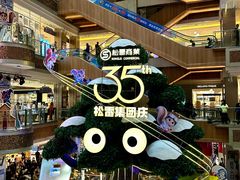 -松雷商业(南岗店)