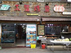 门面-浔味·山屿湖·正宗淳牌全鱼宴老字号