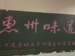 -东江厨岸（惠州味道）(江畔花园店)