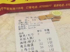 -阿龙酒煲(海宁新苑路店)