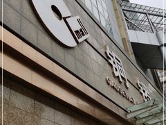 -铜锣湾国际购物中心