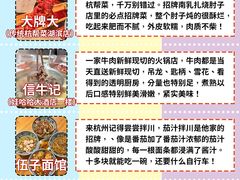 -大牌大·传统杭帮菜(湖滨店)