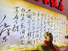 -毛家饭店(长沙南站店)