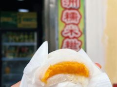 -澳门长洲糯米糍(柯打苏沙街店)