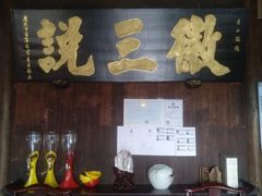 -徽三说·土徽菜·中国徽菜连锁品牌(一中店)