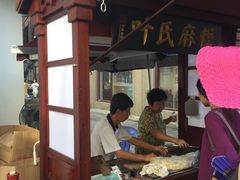 -叶氏麻糍(鼓浪屿店)